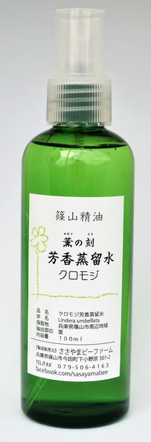 kuromojihoukou2.jpg